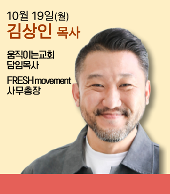 김상인 목사