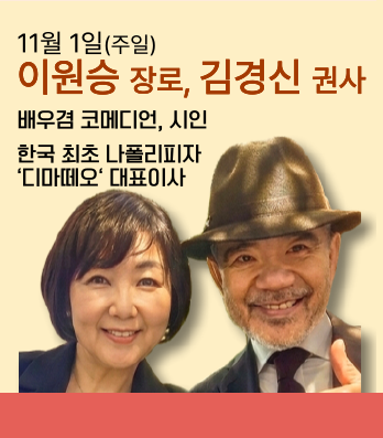 이원승 장로 김경신 권사